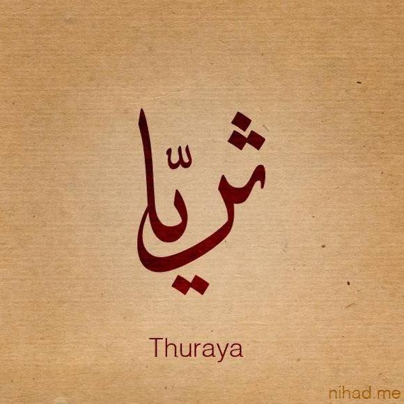 thurya